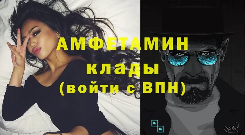 Amphetamine 97%  цены   Трёхгорный 