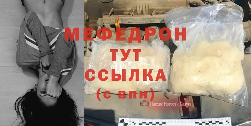 Меф кристаллы Трёхгорный